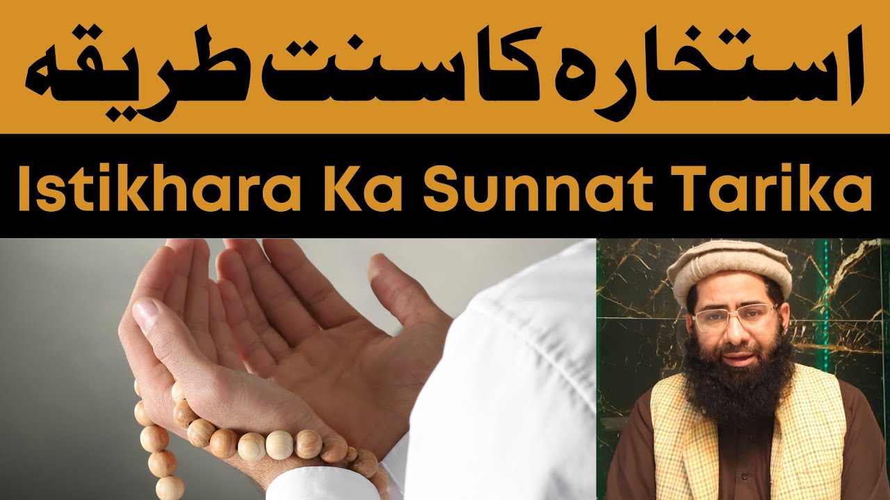 Istikhara Karne Ka Sunnat Tarika | Noor e Wahi/Allama Hasnat Ahmad Murtaza