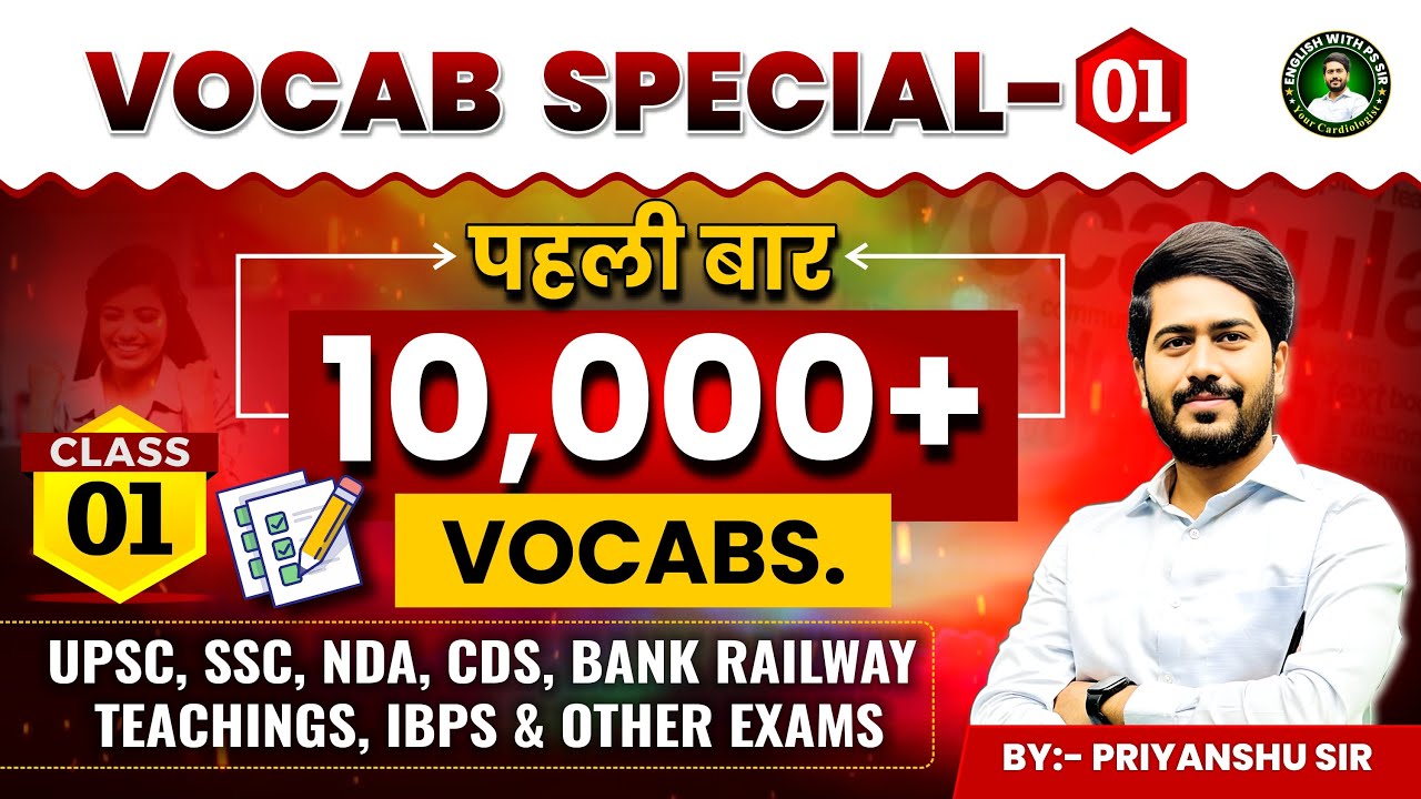 बड़ा धमाका 🔥 वर्षो का इंतजार खत्म🔥VOCAB SPECIAL रटने का वक़्त गया #priyanshusir #pssir #ssc #cgl #exam