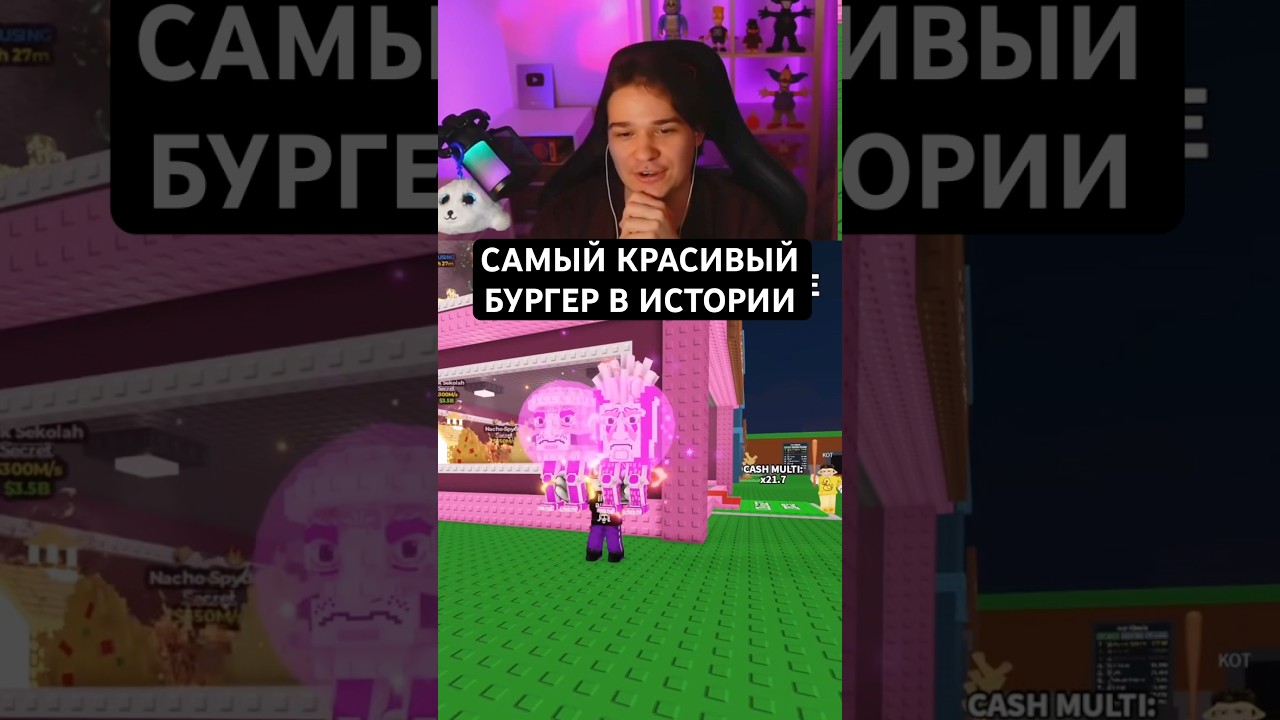 Это САМОЕ ИМБОВОЕ СОЧЕТАНИЕ БУРГЕРА С МУТАЦИЕЙ И КРКСКОЙ #ильди
