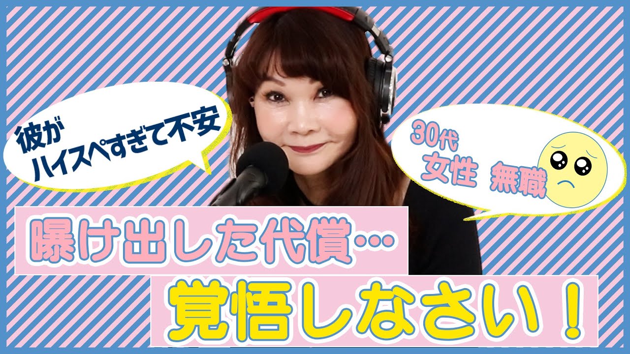 30歳女性『今年の4月に入籍する予定の彼がいるのですが、ハイスペすぎて不安です。』