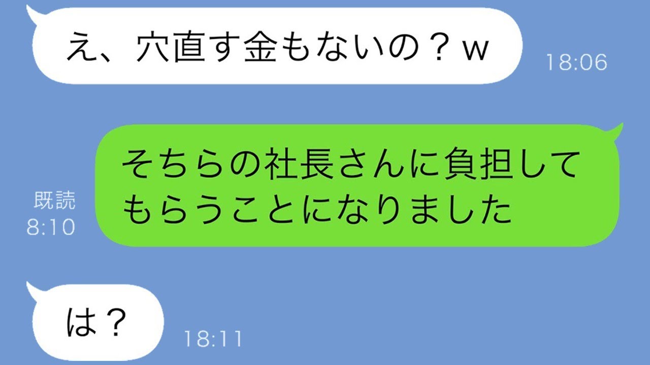 隣で新しい家を建てている建設会社のやんちゃな子供がふざけて家に穴を開けてきた... それで同じ建設会社の幼馴染に連絡したが、からかわれて話にならなかったので...