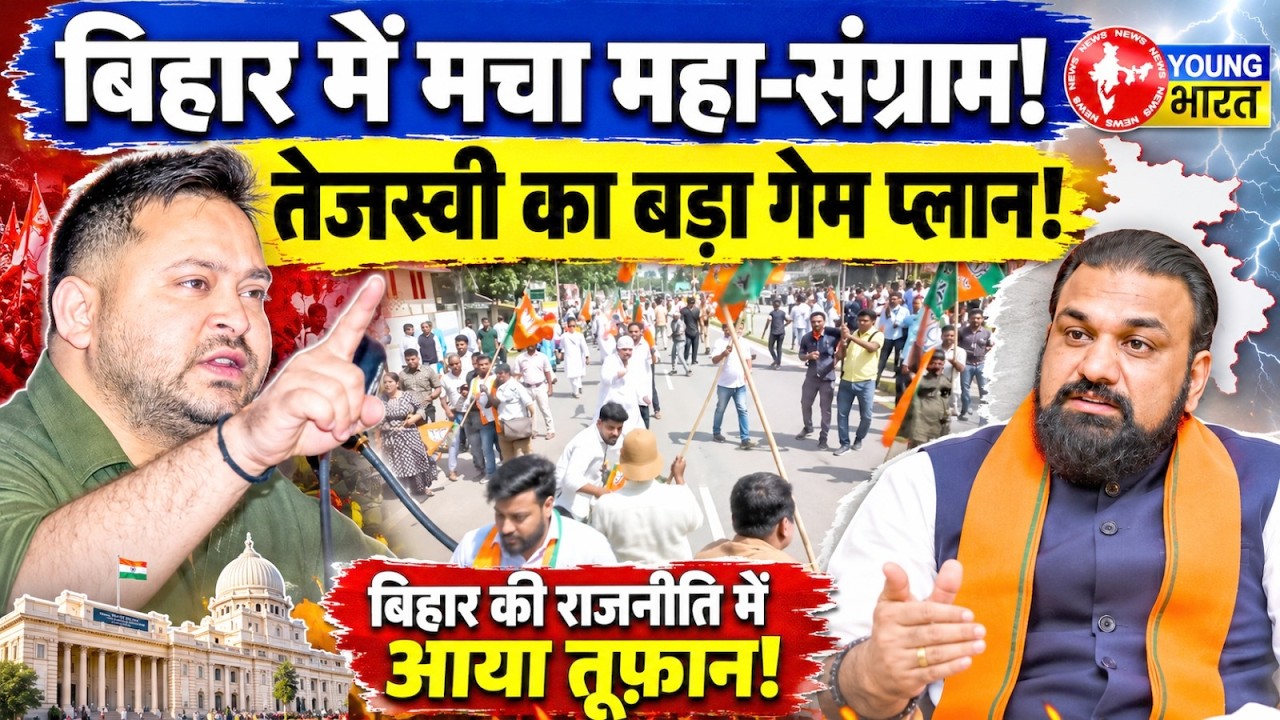 Patna Lathi Charge Reality: Big Political Crisis for BJP in Bihar? | Inside Story
