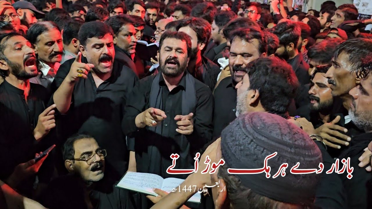 Bazar Dy Har Hik Mor Uty | Ustad Sibtain Shah | Chehlum 2025 | Arbaeen 1447
