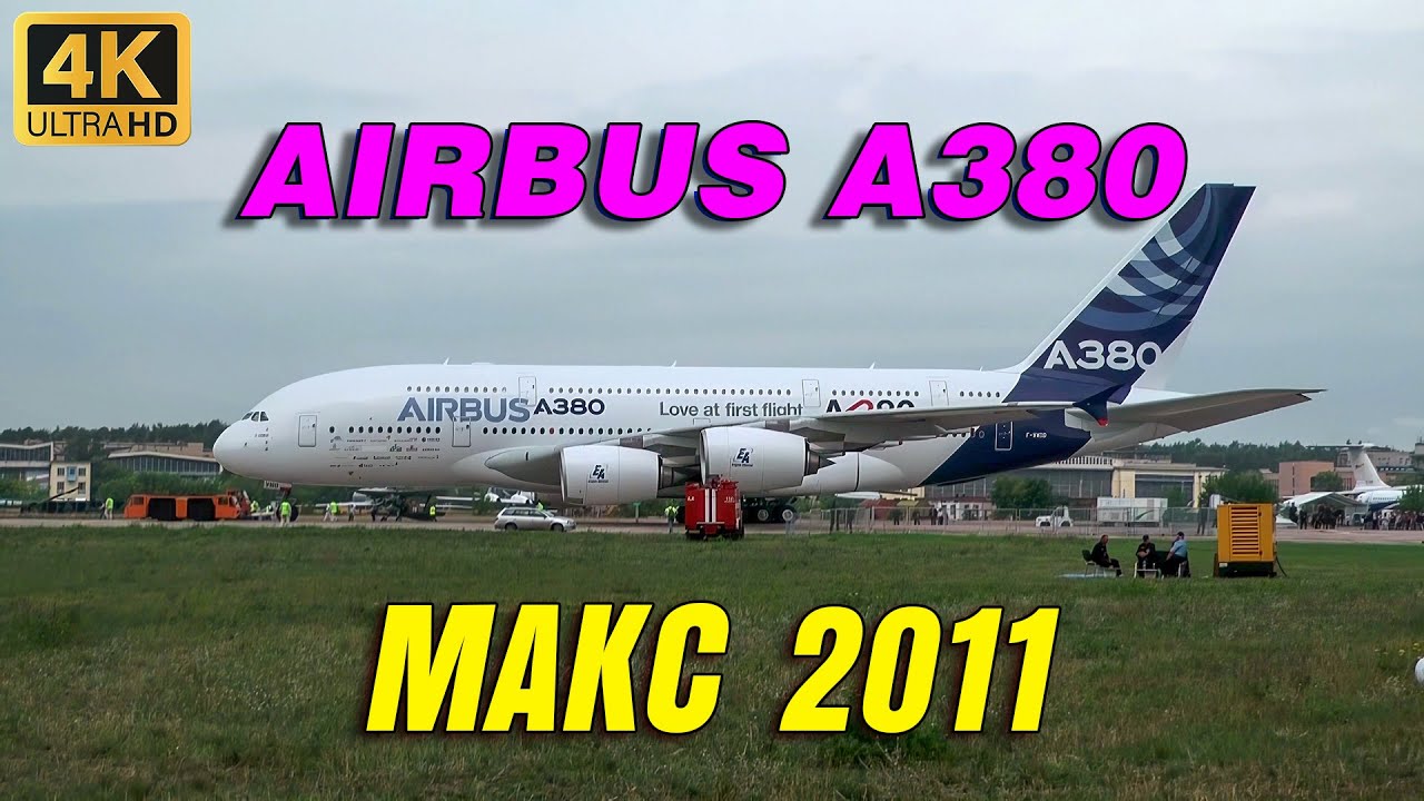 Airbus A380 на МАКС 2011
