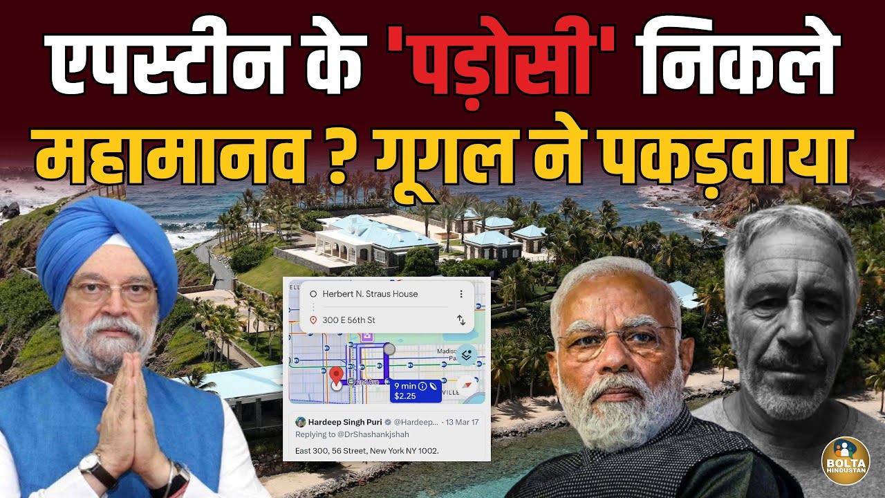 सिर्फ 9 मिनट दूर रहते थे महामानव ? Google ने Newyork का घर पकड़वाया ! 
