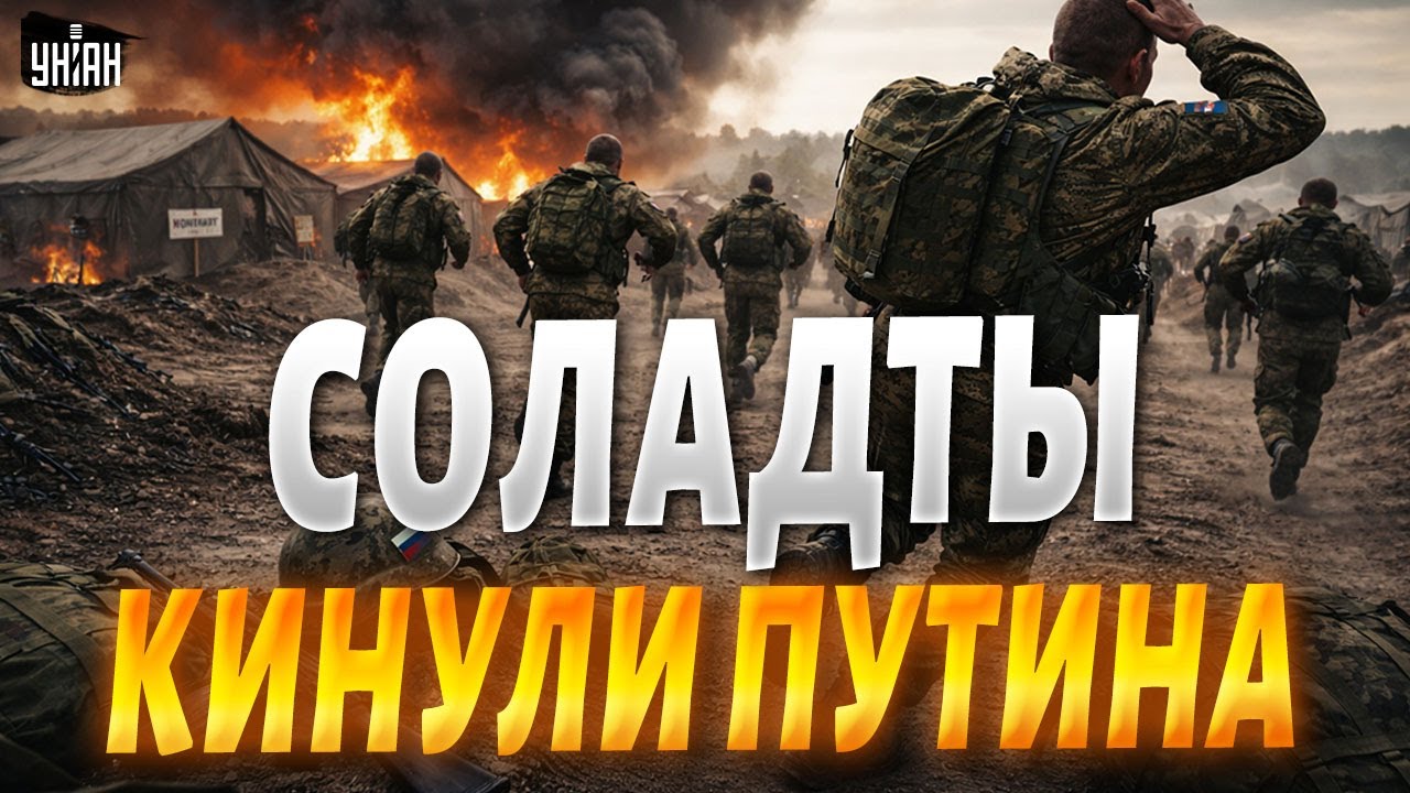 Массовый ПОБЕГ! Русские валят из армии РФ. Жуткий кризис настиг войска Путина