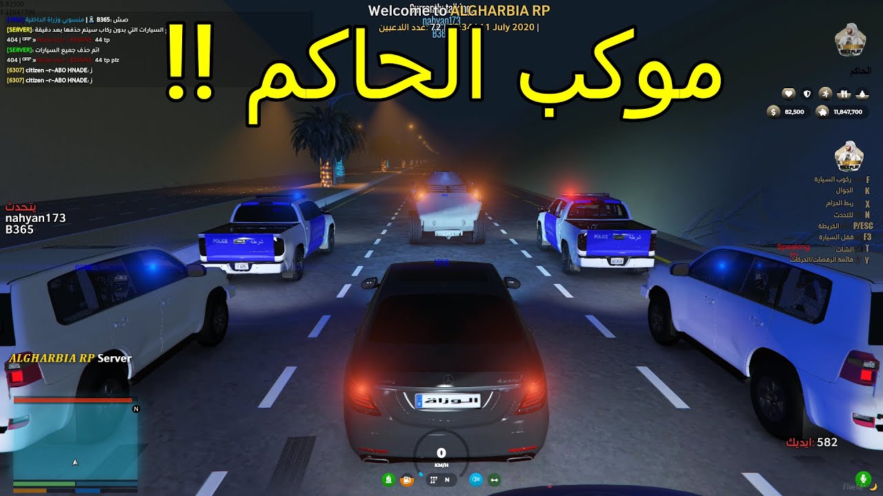 انا حاكم الدولة !! | افشل موكب في العالم | قراند الحياة الواقعية