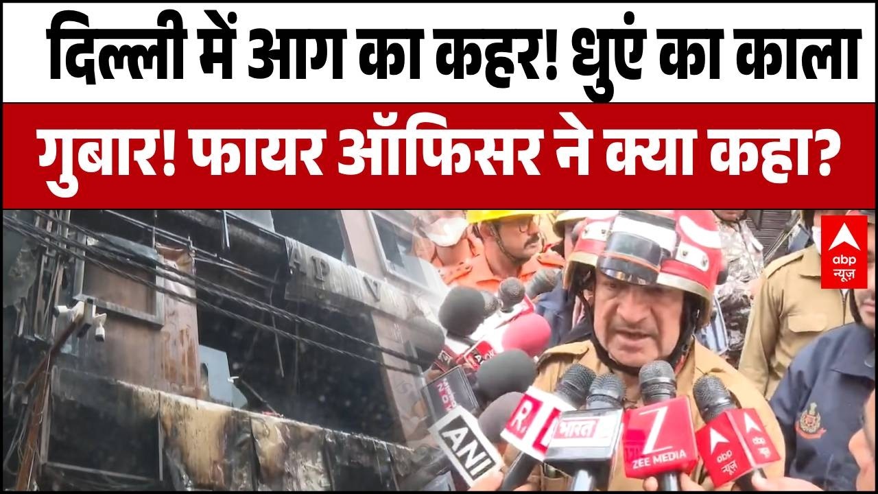 Delhi Palam Fire Incident: 'निकलने का रास्ता ही नहीं था!' फायर ऑफिसर ने सुनाई रेस्क्यू की दास्तां!