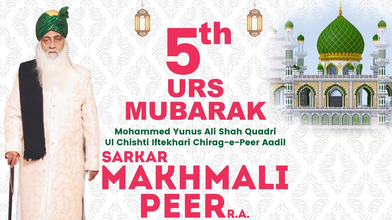 5th URS MUBARAK SARKAR MAKHMALI PEER R.A MEHFIL-E-SAMA (DAY - 01)