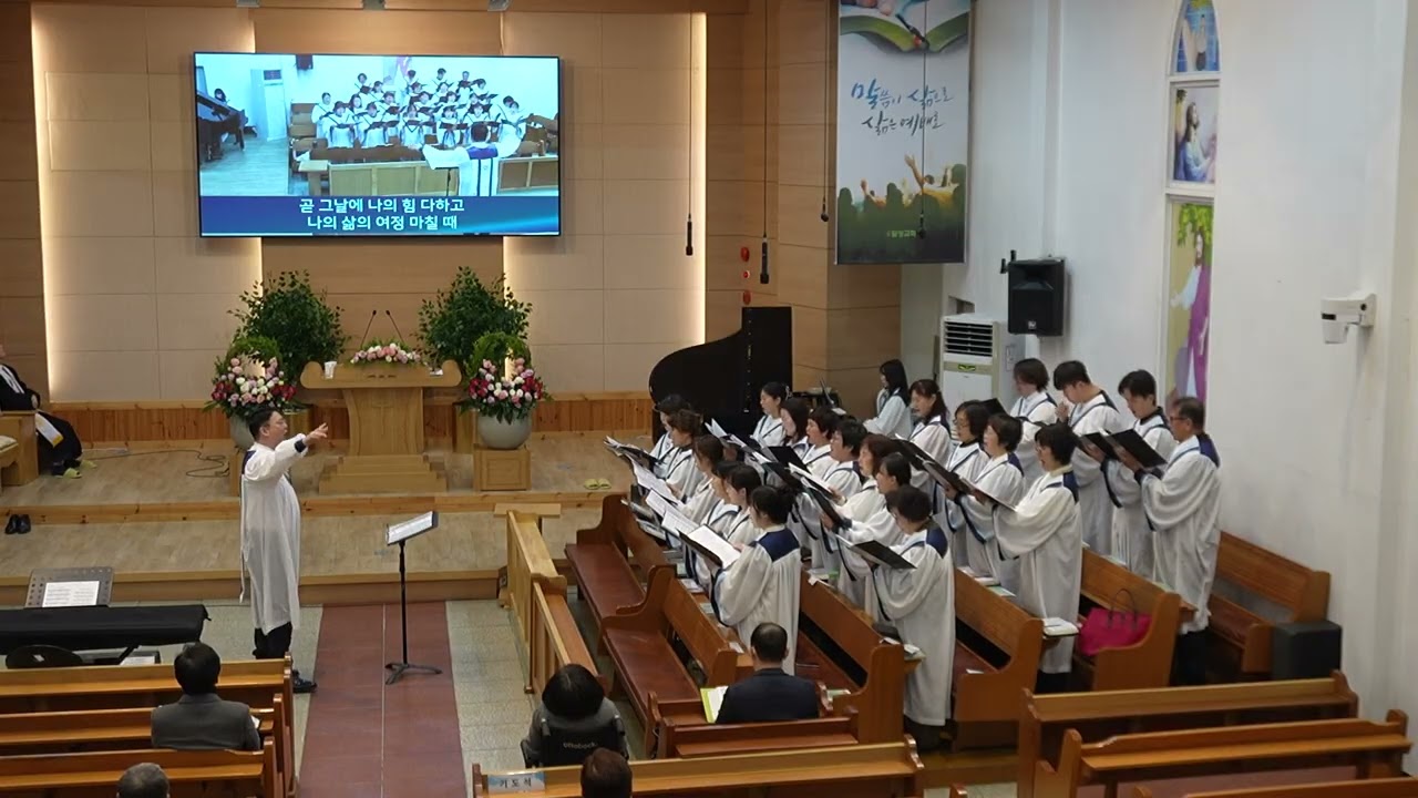달성교회 1월25일 호산나성가대 송축해 내영혼