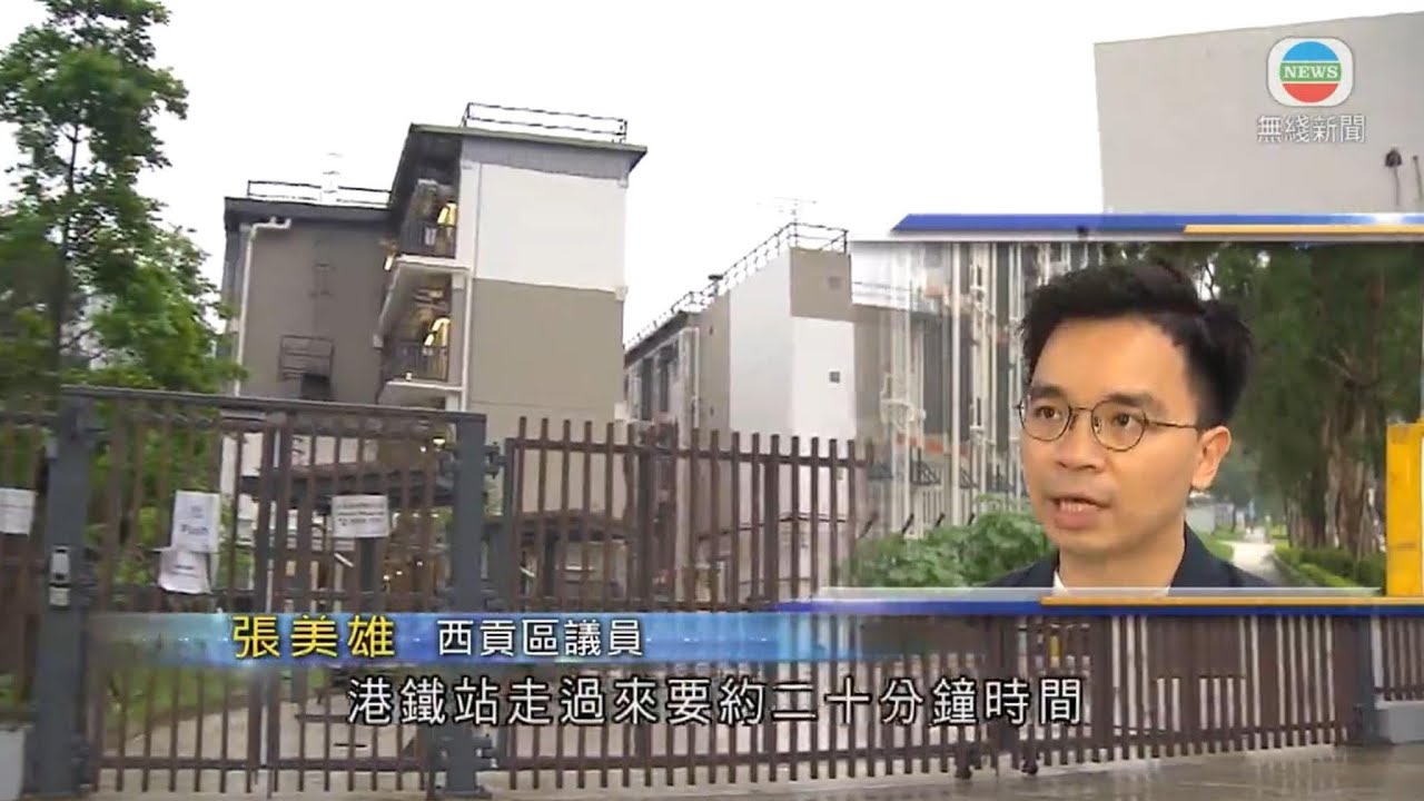 【轉播】7/6/2024 TVB news：將軍澳過渡性房屋入住率偏低⁉️如何優化政策改善｜張美雄｜訪問