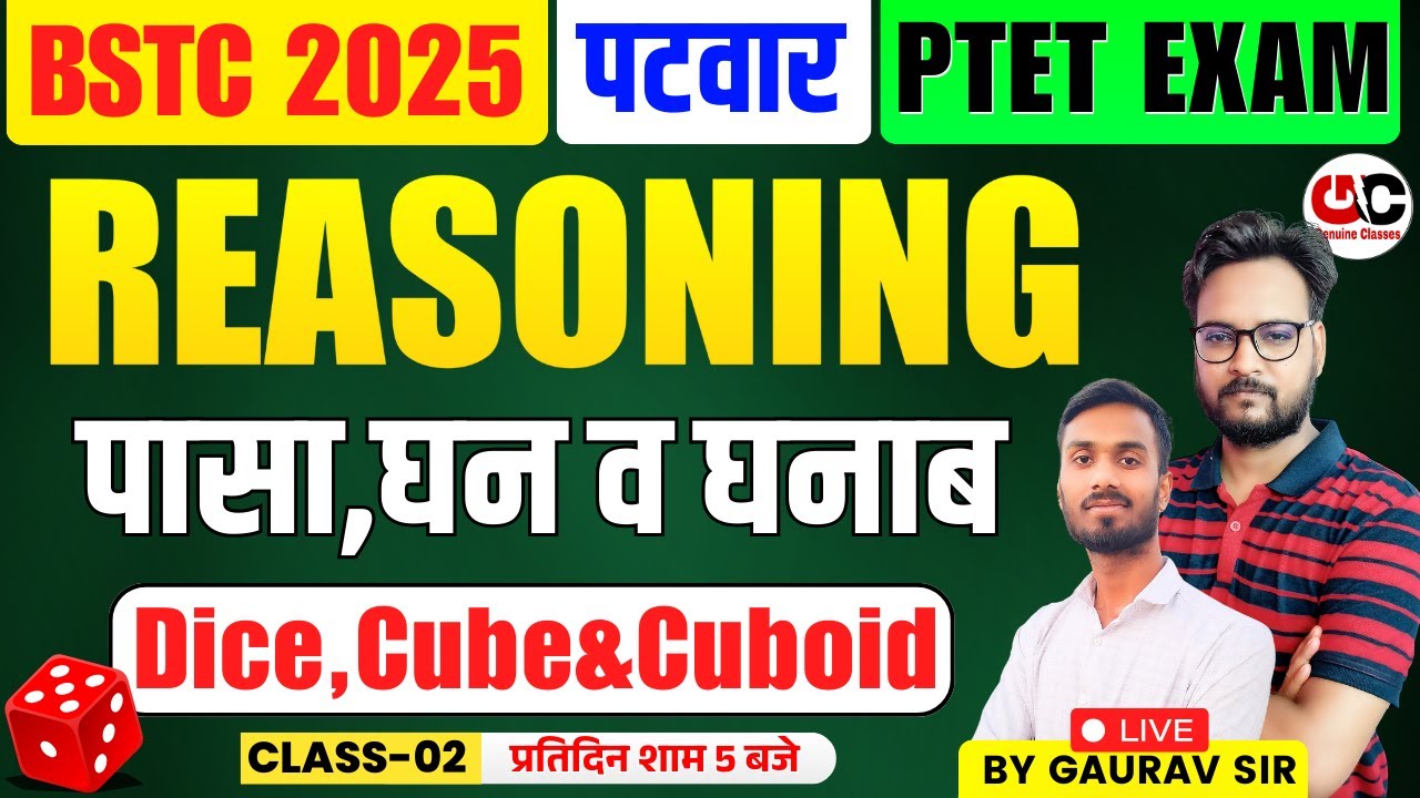 Reasoning Dice, Cube & Cuboid For BSTC, PTET Exam 2025 , Raj Police Constable, Patwar Reasoning | 02