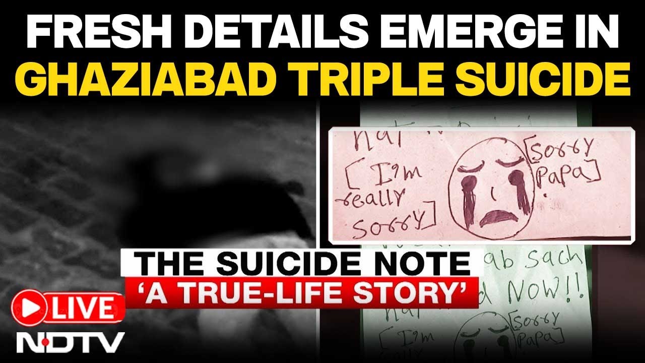 Ghaziabad Latest News | Ghaziabad Triple Suicide | Korean Game | Ghaziabad Accident