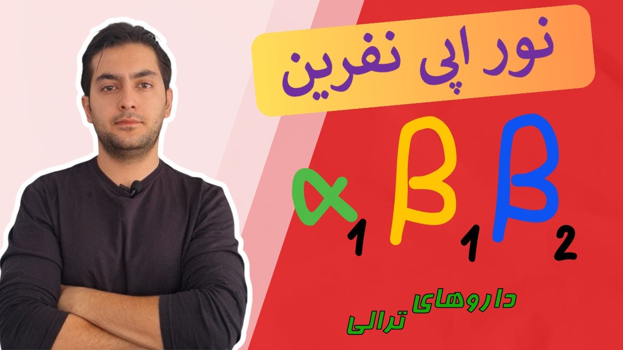 نور اپی نفرین