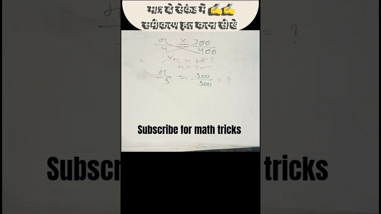 Samikaran Hal Karna | Aasan Tarike Se Equations Solve Karein 🔢✨ 