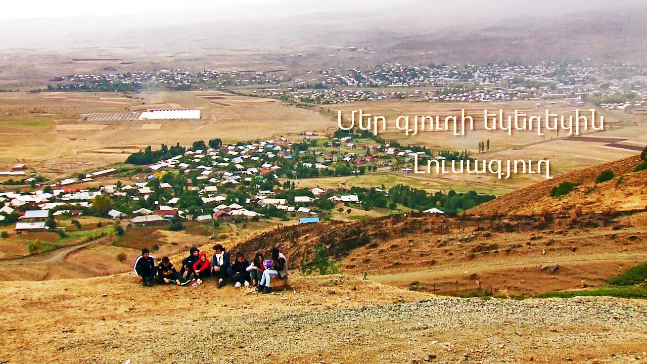 Լուսագյուղ