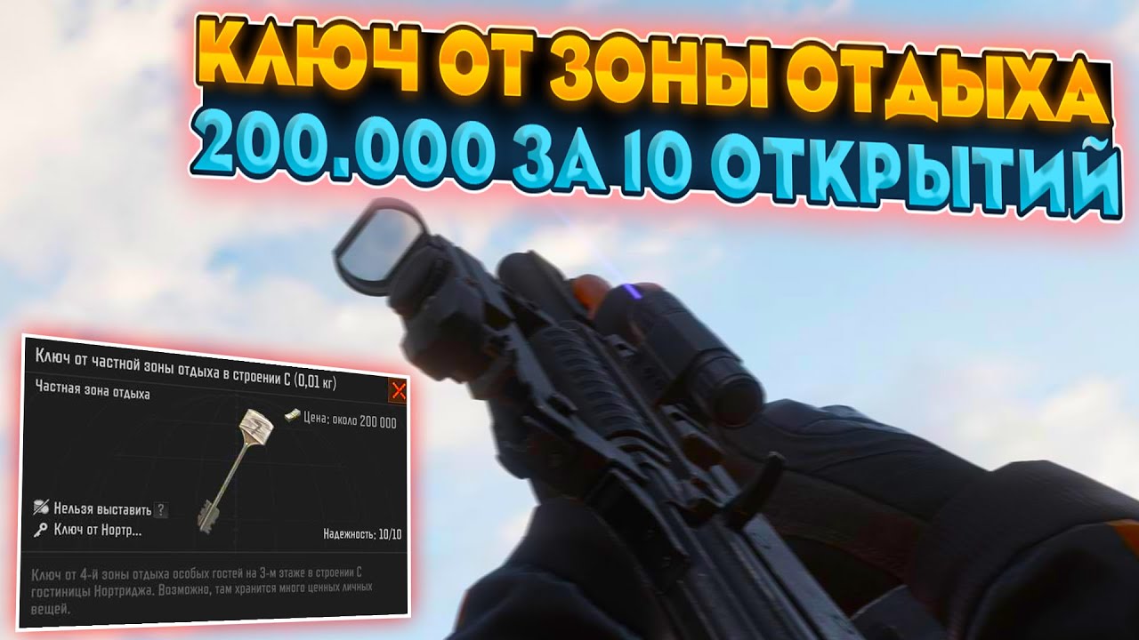 НОРТРИДЖ РАЗВЕ ТАК МОЖНА? | Arena Breakout