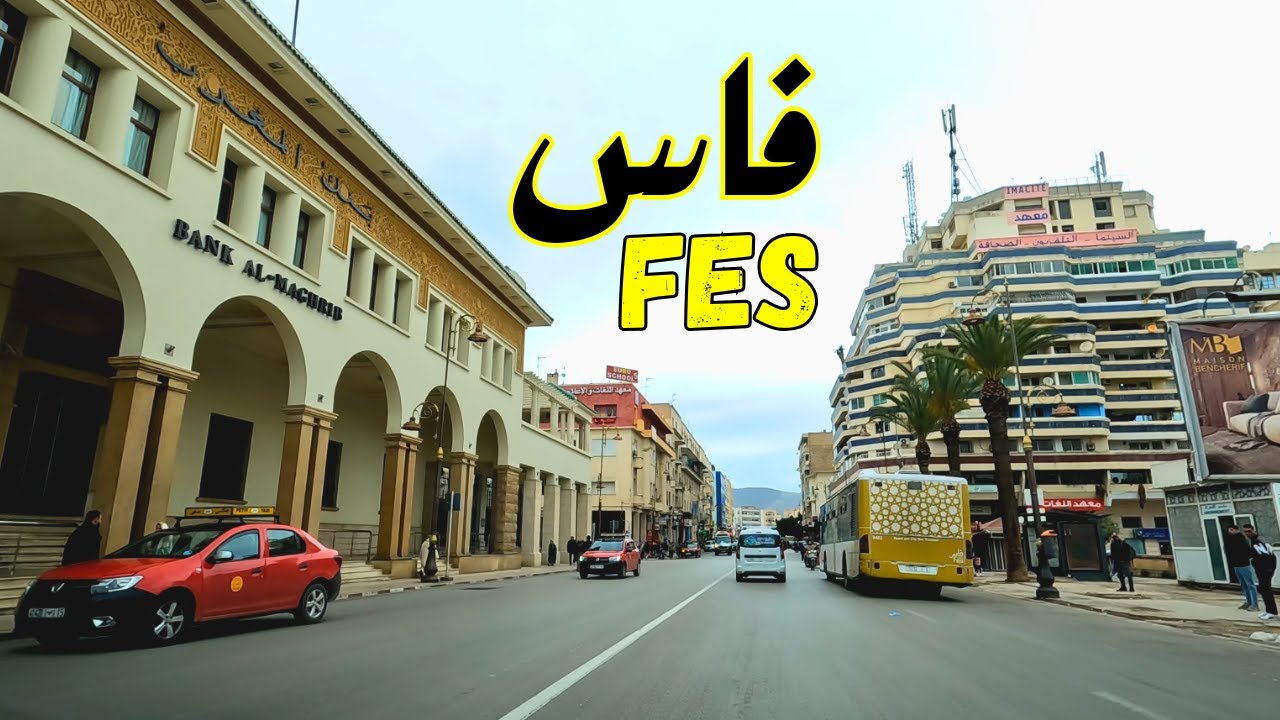 Fes city Morocco جولة من المدخل الشمالي لمدينة فاس في إتجاه وسط المدينة