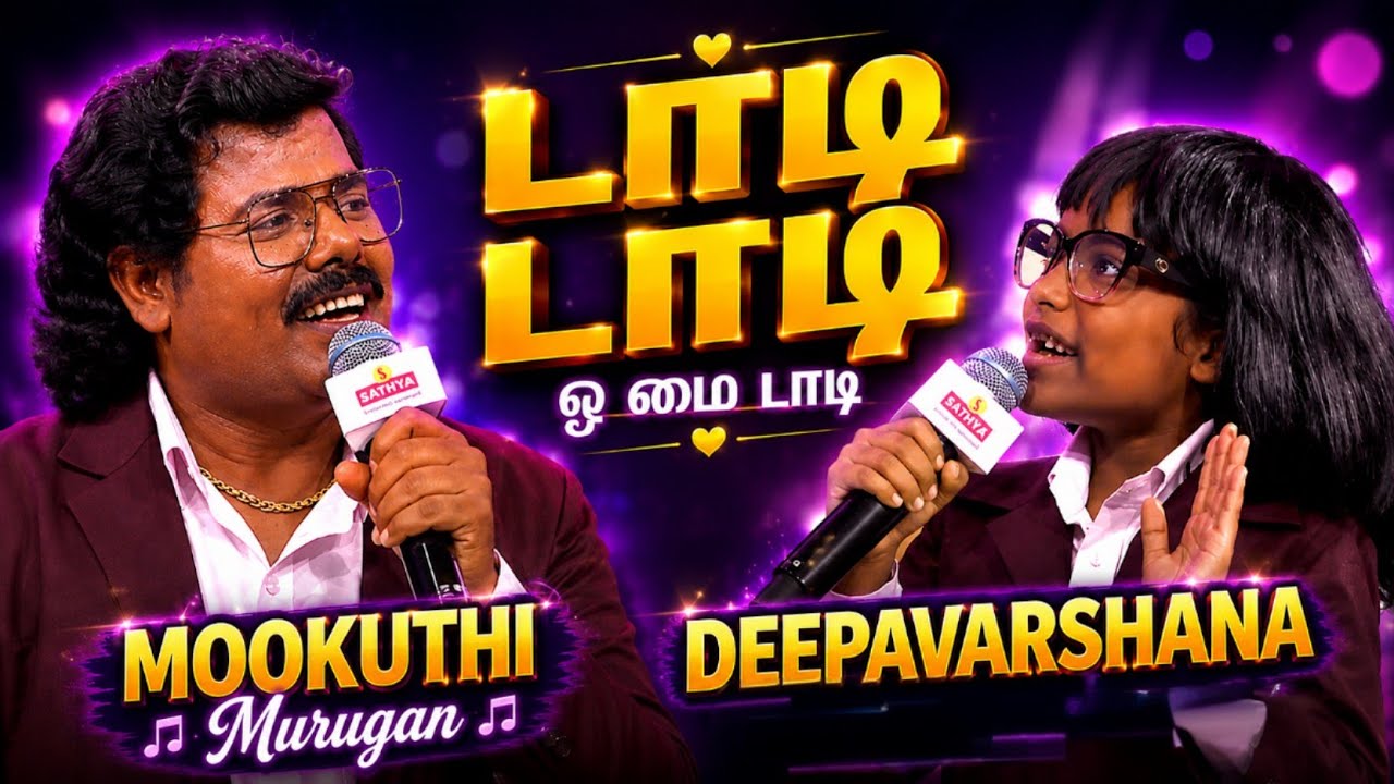 Daddy Daddy song performance by Deepavarshana and Mookuthi Murugan