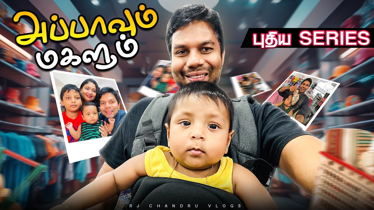 ஒரே மனக் கவலையா இருக்கு 😀 | Rj Chandru Vlogs