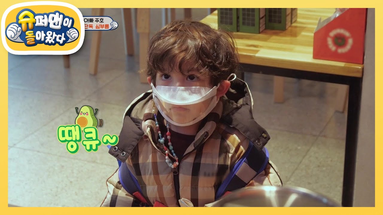 건후 인생 첫 심부름 완벽 성공! (feat. 도넛)  [슈퍼맨이 돌아왔다/The Return of Superman] | KBS 210124 방송