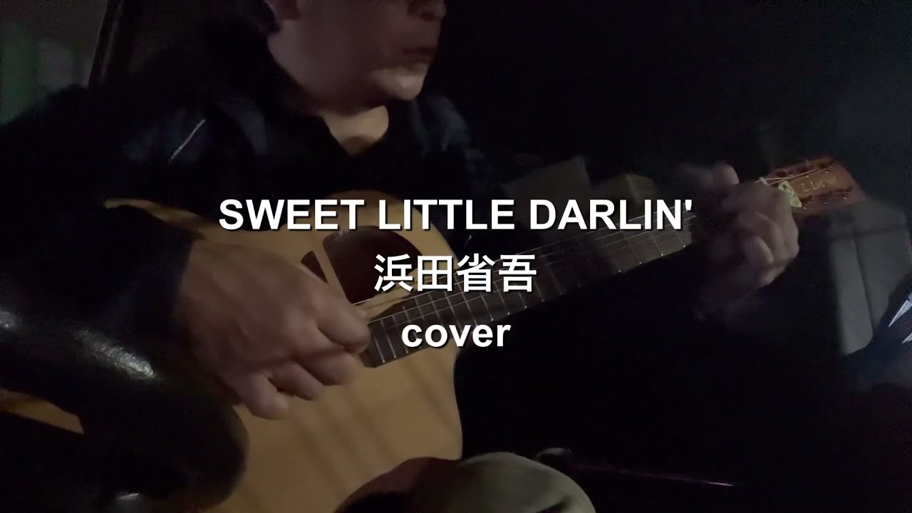 SWEET LITTLE DARLIN' / 浜田省吾（cover）