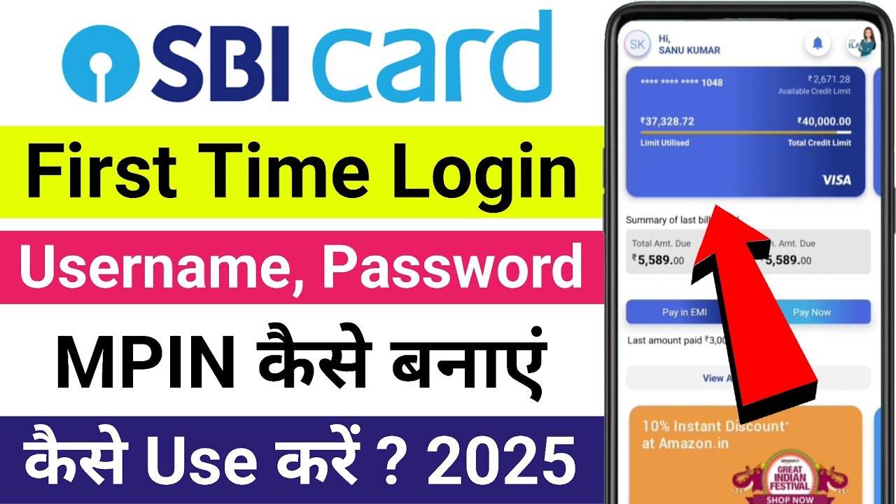 SBI Credit Card App Login | SBI Card App Kaise Use Kare |SBI Card App me First Time Login Kaise Kare