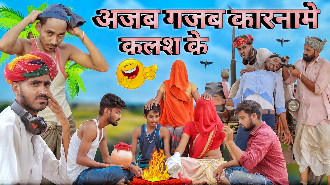 जादुई कलश पार्ट - 41 ।। Rajasthani Comedy Video ।।  By - Kaka-kajod ।। #Marwadi_Masti