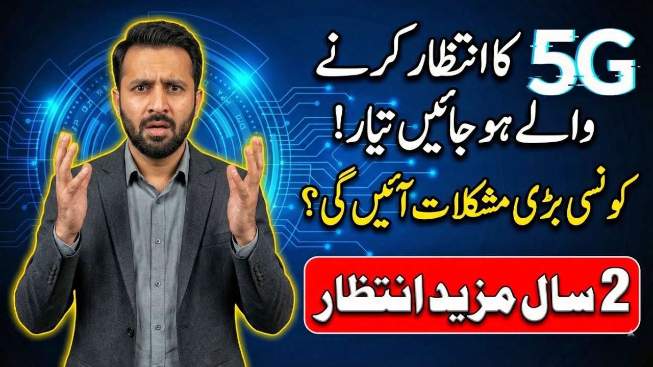  🔥 Pakistan 5G Delay 😱 | Why 5G Is Still Not Available & 2 More Years Wait (2026)