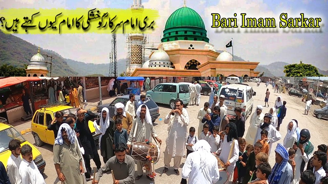 Bari Imam sarkar | Islamabad | bari imam history in urdu | bari imam sarkar dhamal
