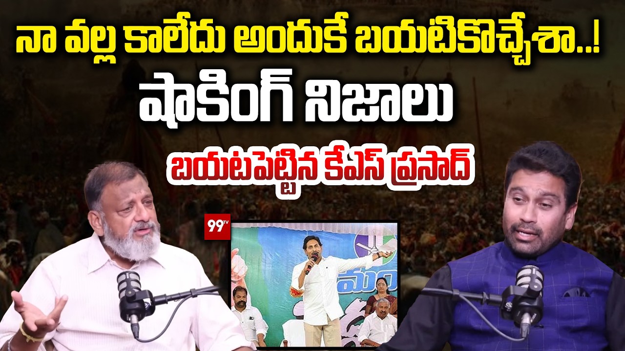 KS Prasad Shocking Facts ;నావల్ల కాలేదు అందుకే బయటికొచ్చేశా! షాకింగ్ నిజాలు బయటపెట్టిన కేఎస్ ప్రసాద్
