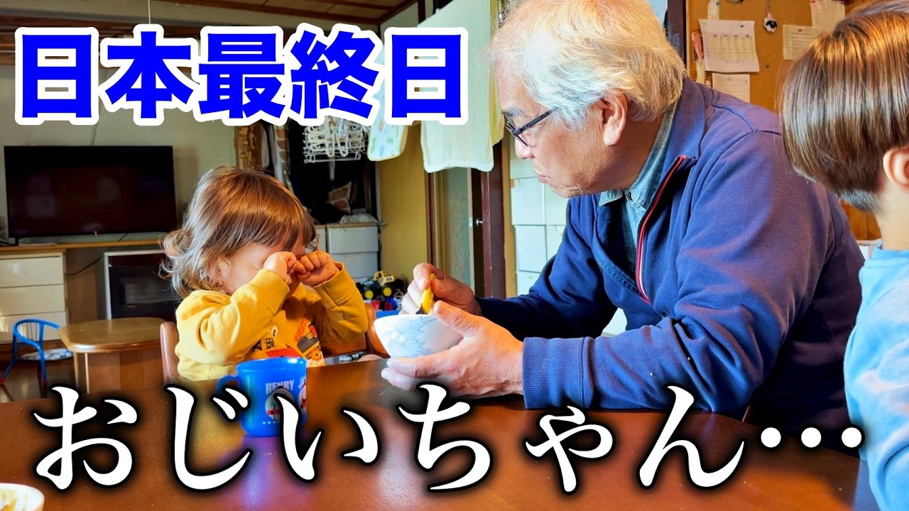 息子の本音が感動的すぎた…日本で夏を過ごした結果、保育園と家族にお別れ