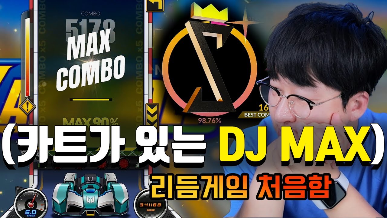 ※리겜 고인물 시청 주의※ 미친ㅋㅋㅋ 원작 카트 너네 여기서 뭐하냐?? (BGM 레전드)