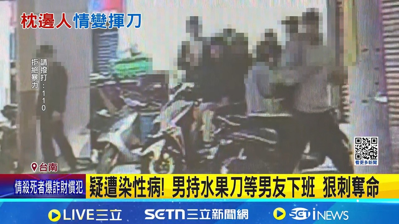 疑遭染性病!