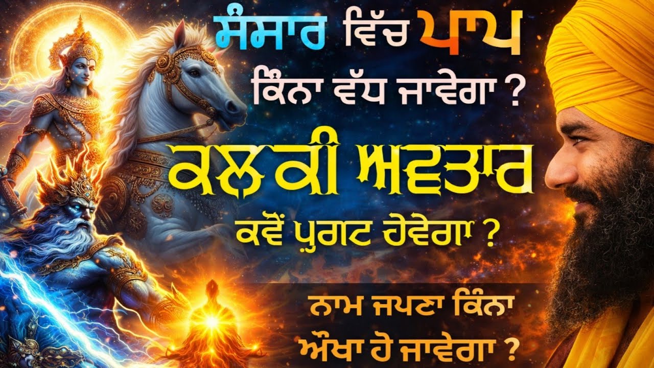Guru Gobind Singh Ji di Bhavishyvaani | Bhai Simranjeet Singh Ji Tohana | Har ji tv |