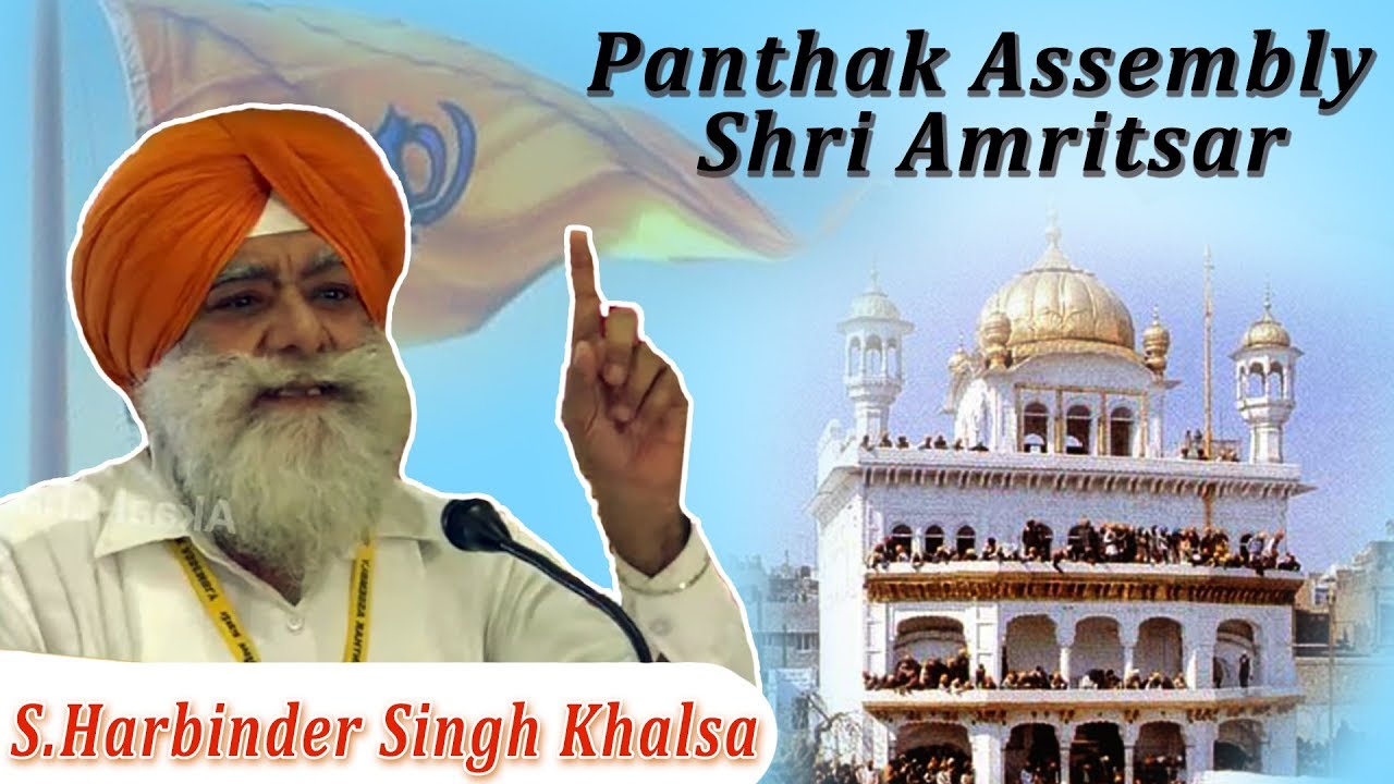 S.Harbinder Singh Khalsa (Federation) at Panthak Assembly Amritsar - 21 Oct 2018 | Akaal Channel