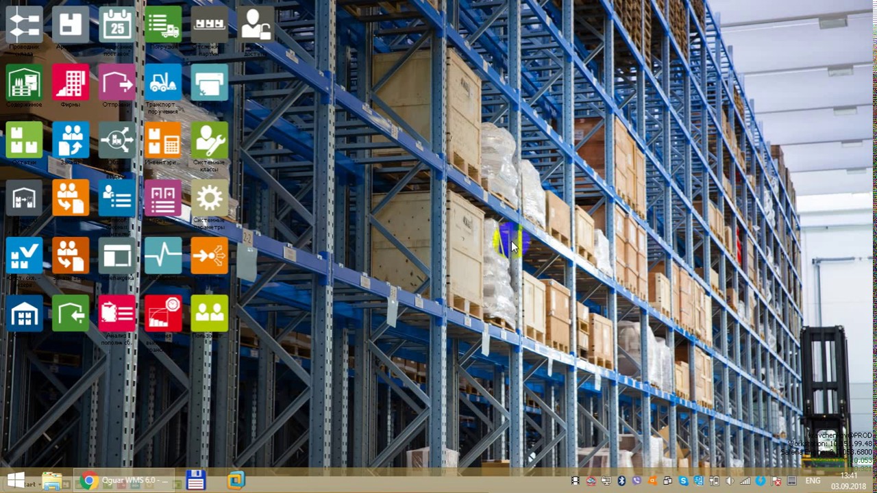 Инвентаризация на складе с системой Qguar WMS Pro