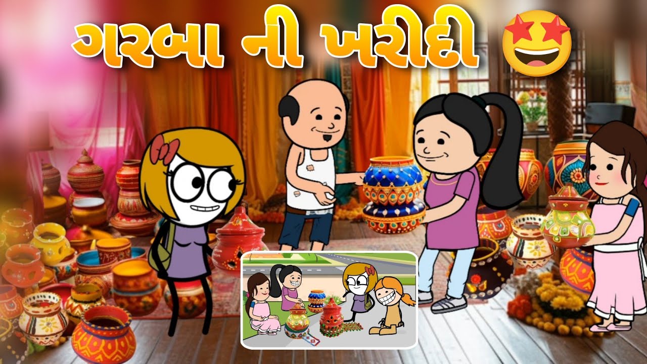 સોનકી ગરબાની ખરીદી કરવા ગઈ 😍😁💃🏻sonki garba ni khridi krva gy 😍😁😄| sonki funnybunny123go