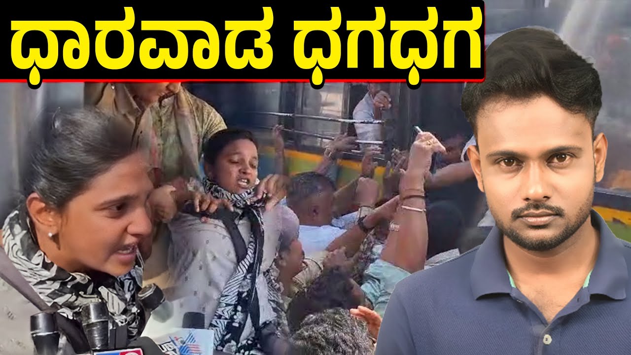 Dharwad Job Protest Stopped! 50 Protesters Detained &ndash; What Happened?
