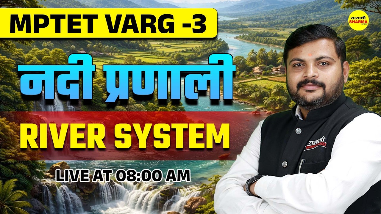 MPTET VARG 3 |  RIVER SYSTEM | EVS | MPTET VARG–3 | CTET 2026 ENVIRONMENT BY SHASTRI SIR