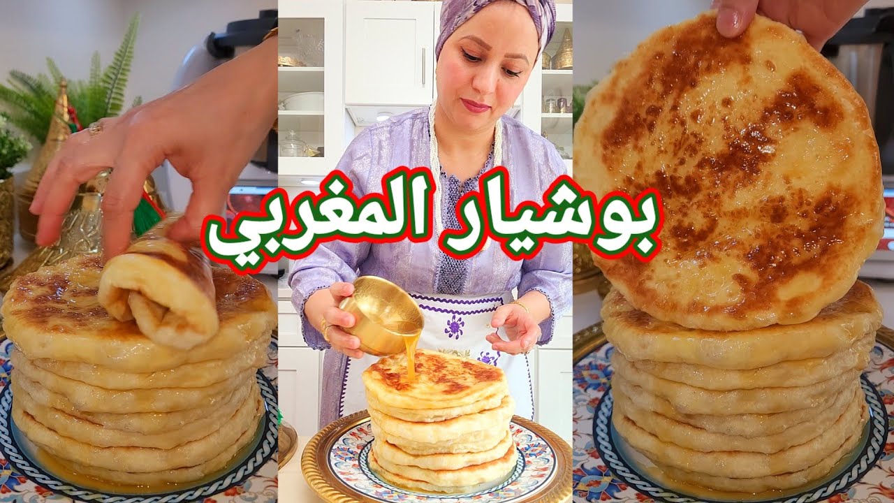 بوشيار المغربي و جميع الاسرار للحصول على افضل نتيجة