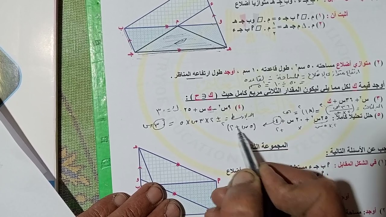 حل تقييم الأسبوع الثاني رياضيات تانية إعدادي