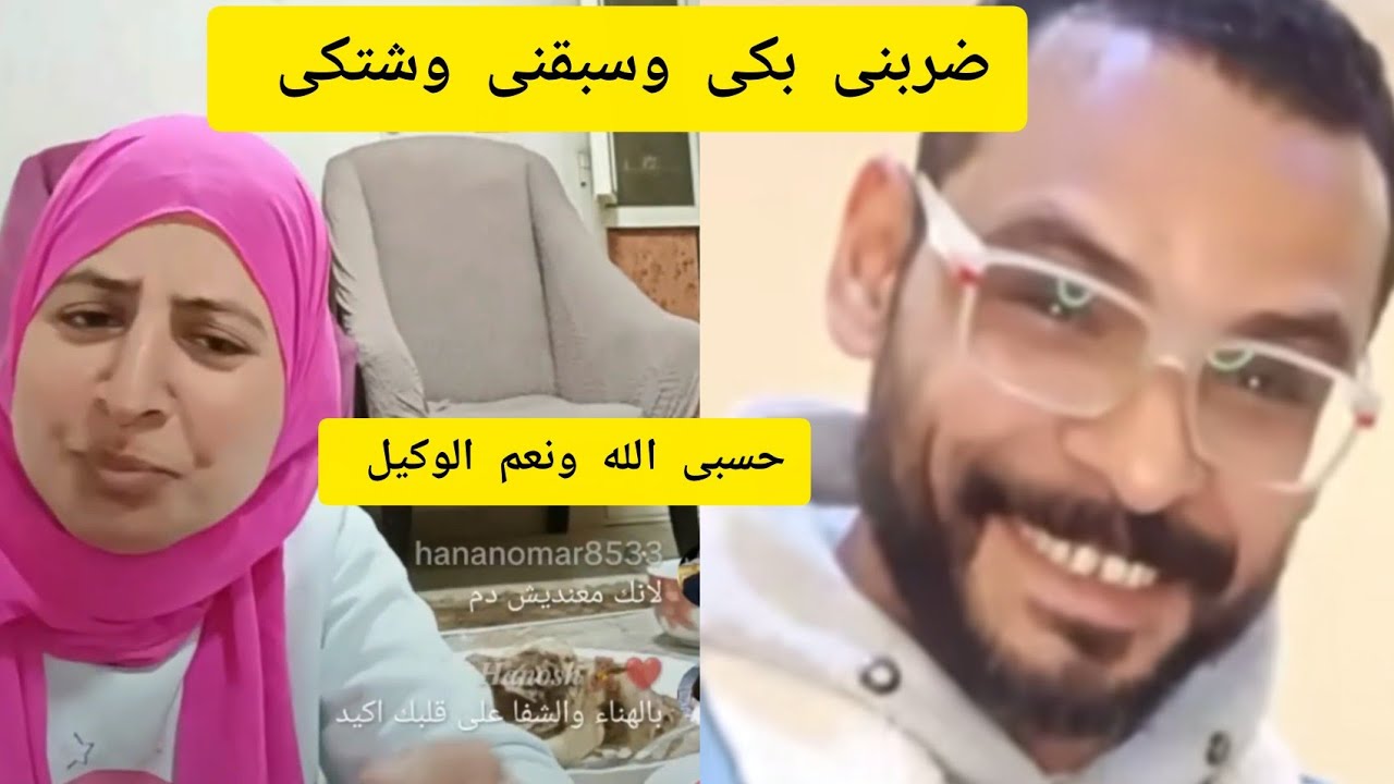 أم رقية وفريده 😳 ترد على اللى بيحصل معاها شوفوا اللى حصل⁉️حورات حمدى ووفاء اسلام فوزى لايف تيك توك 