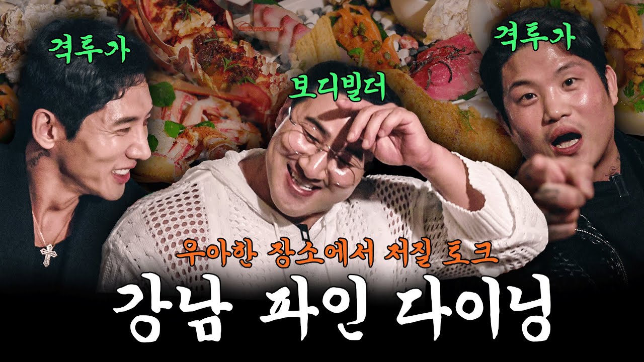 두 격투가 동생에게 갈굼당하는 철순 ft. 코갱, 구현호