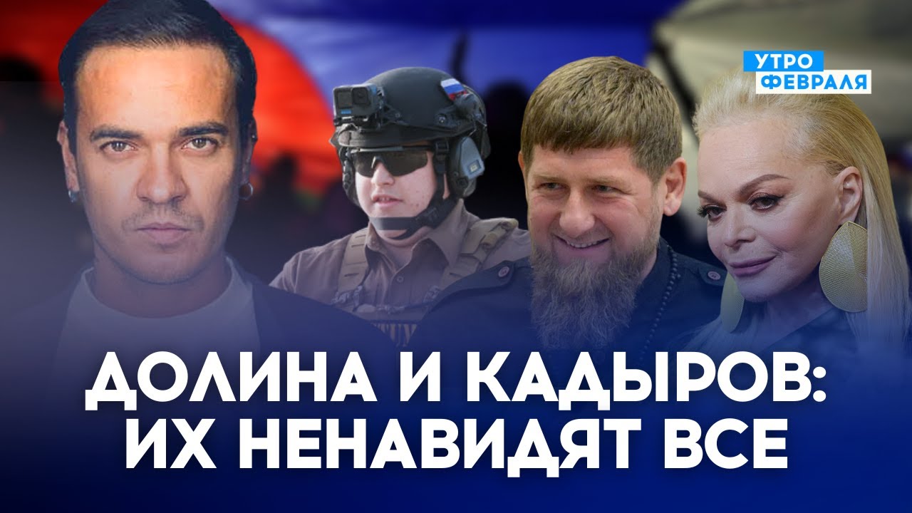 💥ДТП в Грозном, исчезновение Кадыровых и выселение Долиной - ДАВЛЯТЧИН