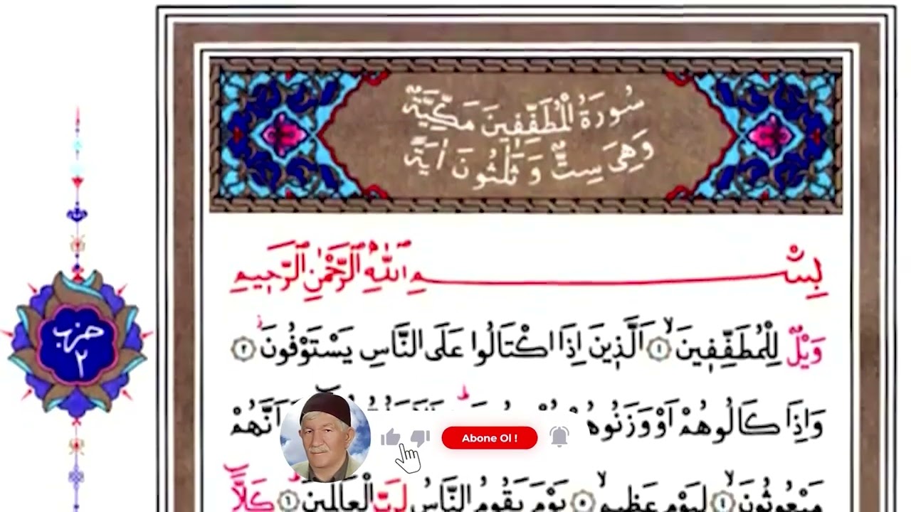 30. Cüz - Hatim Duası Hatmi Şerif Mukabele (Hızlı Okuyuş - Hadr)