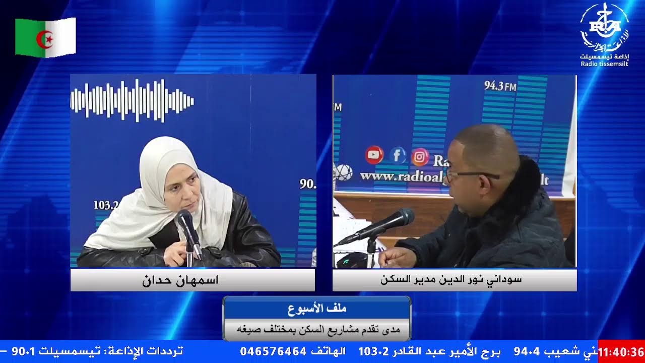🔴ملف الأسبوع: مدير السكن