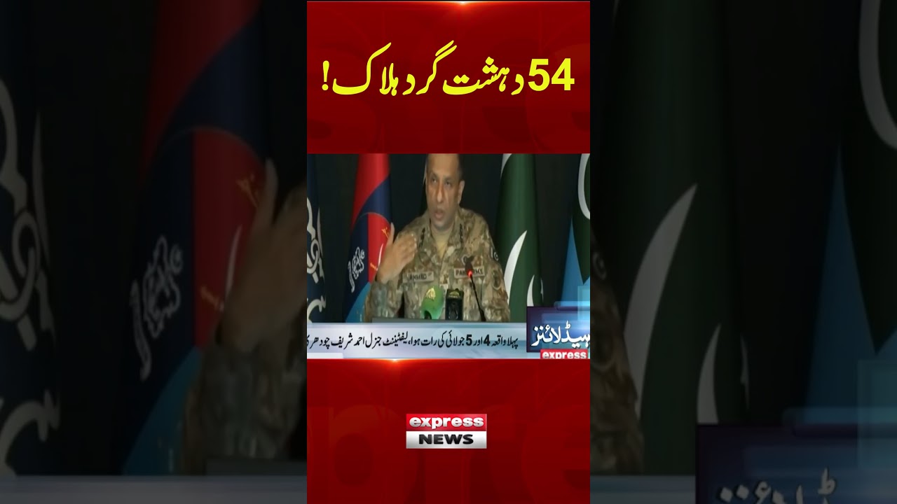 Balochistan Security Crisis: 42 Martyred, 54 Terr**** Eliminated in 4 Days | DG ISPR