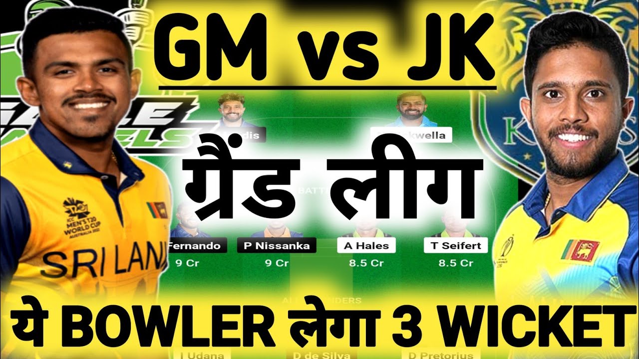 GM vs JK Dream11, GM vs JK Dream11 Prediction, Galle Marvels vs Jaffna Kings LPL T20 Dream11 Today