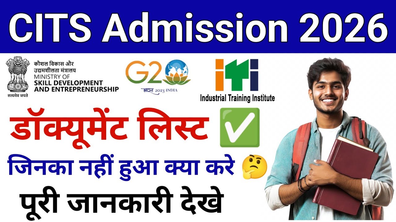 CITS Final Admission Process 2026 / Which Documents to Carry for CITS Final Admission ✅🤔